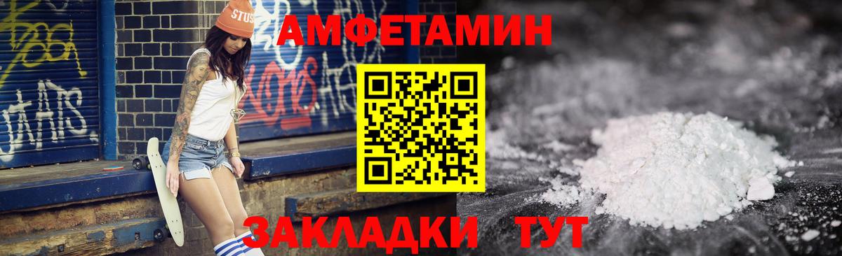 АМФЕТАМИН Розовый Лысьва