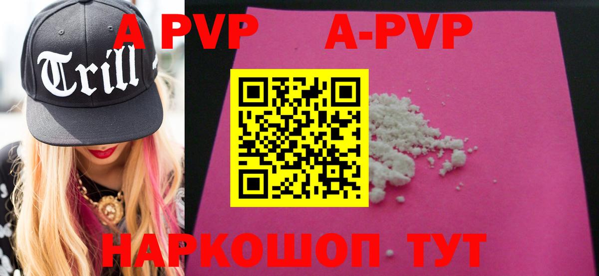 APVP VHQ  Вход с VPN  Alpha PVP Соль  Лысьва  Alfa_PVP кристаллы 