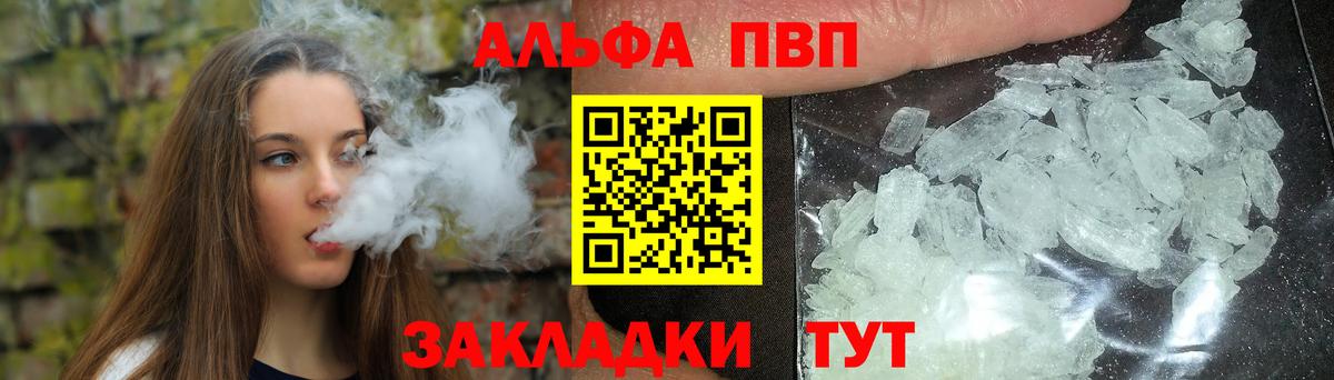 Alpha-PVP мука Лысьва