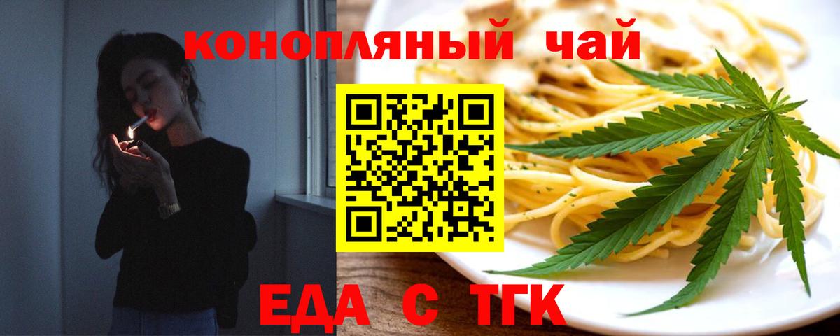 Печенье с ТГК конопля  Вход с VPN  Лысьва 