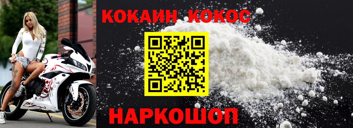 COCAIN Fish Scale Лысьва