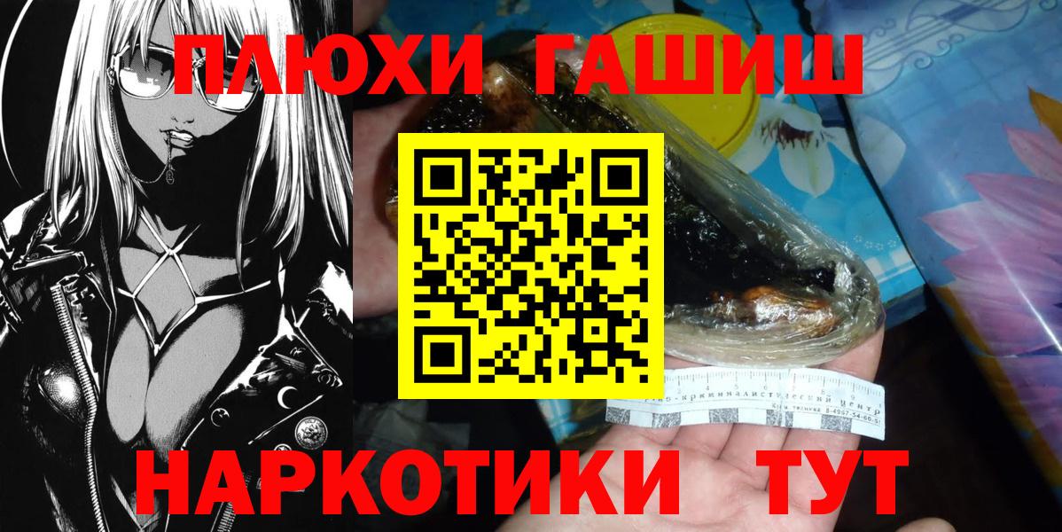 Лысьва  ГАШИШ гарик  Вход с VPN  ГАШИШ индика сатива 