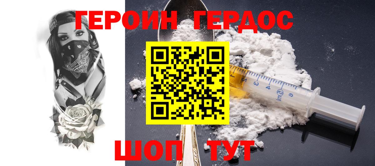 ГЕРОИН Heroin Лысьва