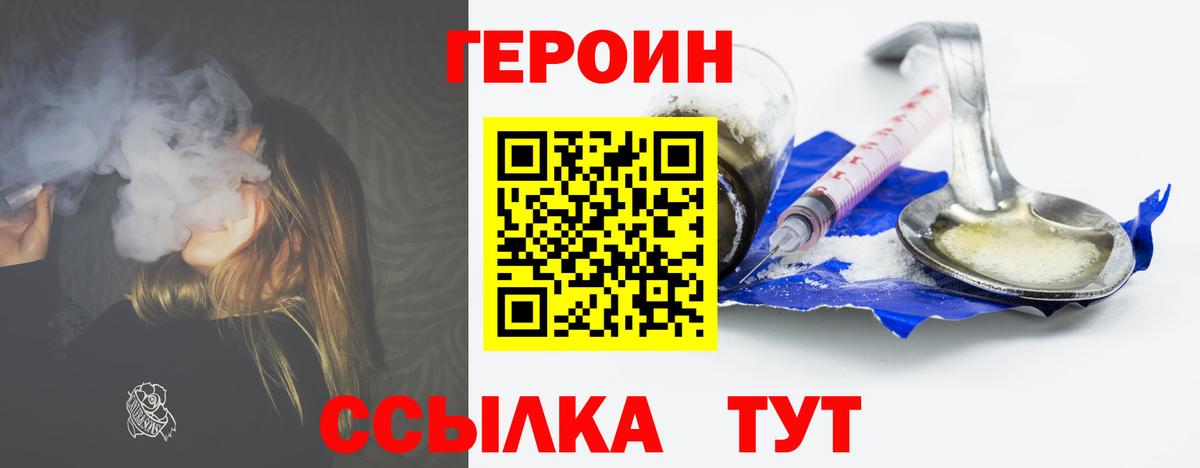 Лысьва  Героин Heroin  Вход с VPN 