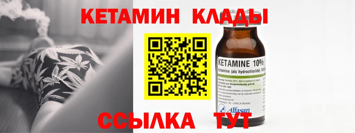 Кетамин ketamine  Кетамин VHQ  Вход с VPN  Лысьва 