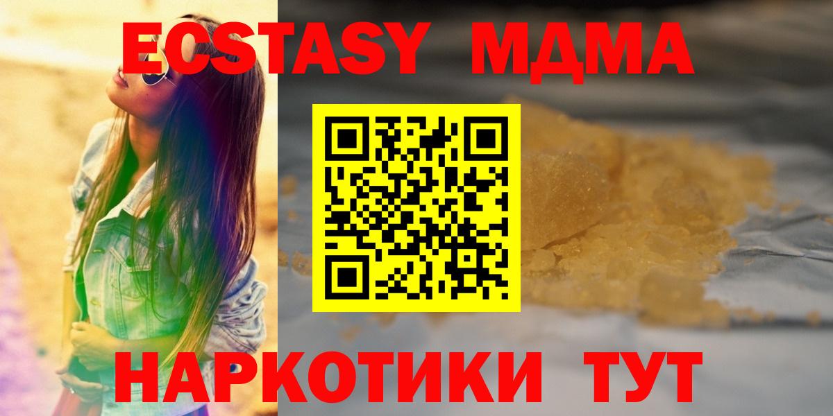 МДМА  MDMA кристаллы  MDMA кристаллы  Вход с VPN  Лысьва 
