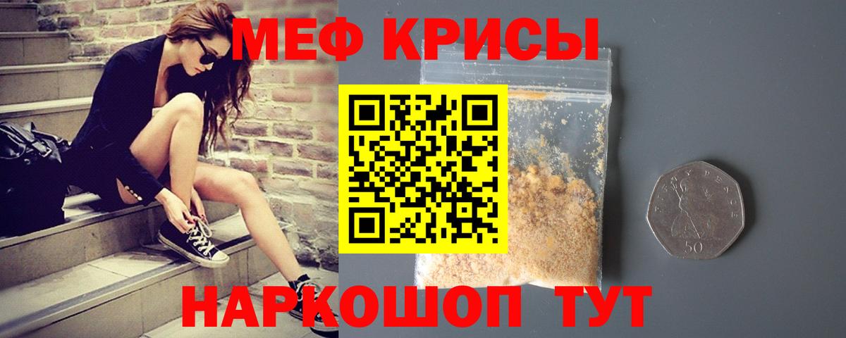 Меф мяу мяу  Лысьва