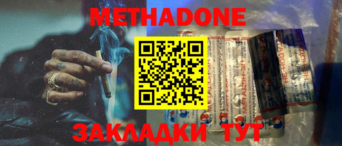 Метадон мёд  Метадон VHQ  Вход с VPN  Лысьва 