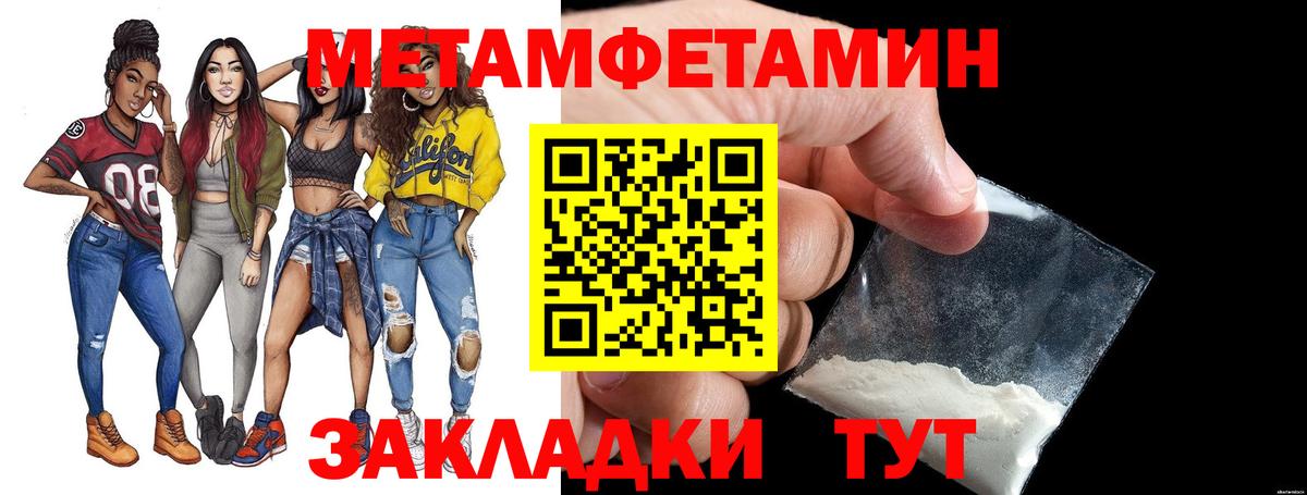 МЕТАМФЕТАМИН витя  Вход с VPN  Лысьва  МЕТАМФЕТАМИН витя 