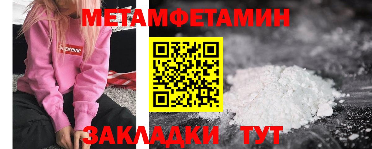МЕТАМФЕТАМИН кристалл Лысьва
