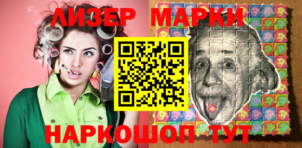 Наркотические марки 1,8мг Лысьва