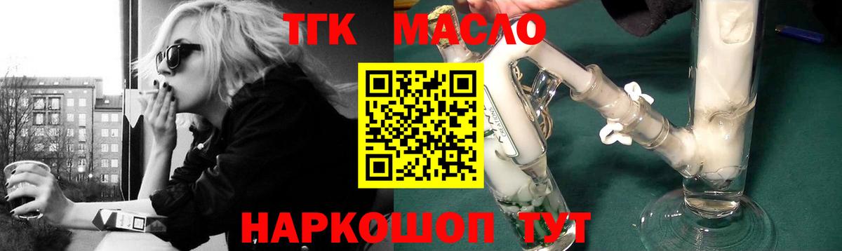 ТГК жижа  Вход с VPN  Лысьва  ТГК жижа 