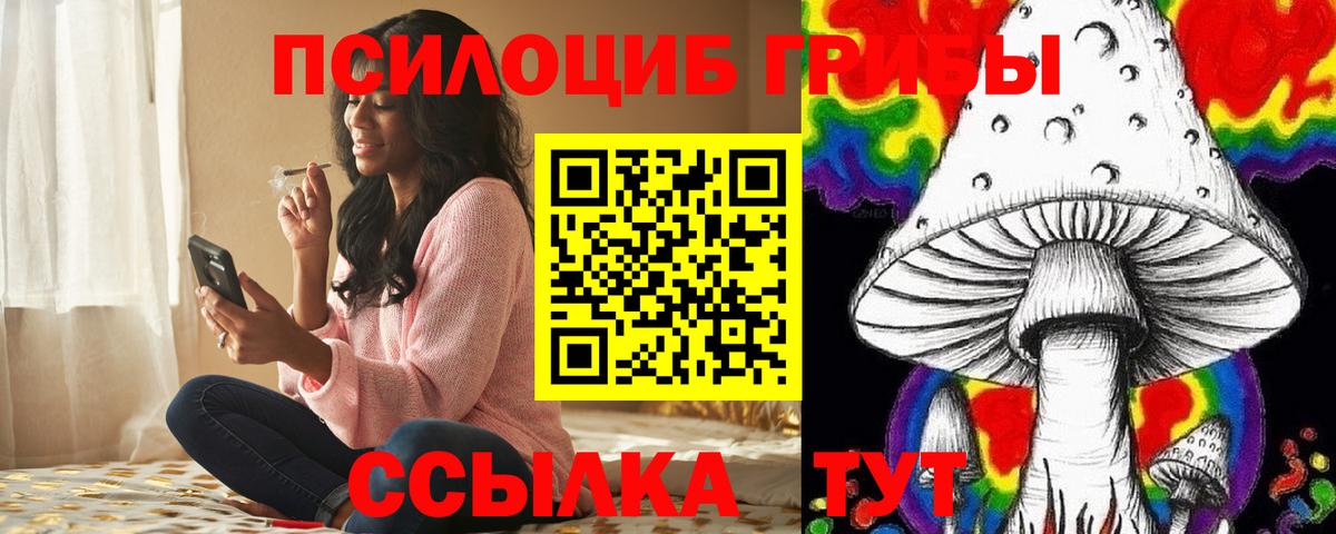 Псилоцибиновые грибы мицелий  Галлюциногенные грибы Magic Shrooms  Вход с VPN  наркошоп  Лысьва 